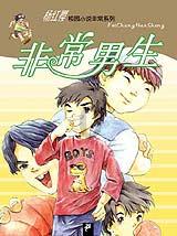 逃离马儿森林
