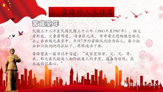 正义的化身